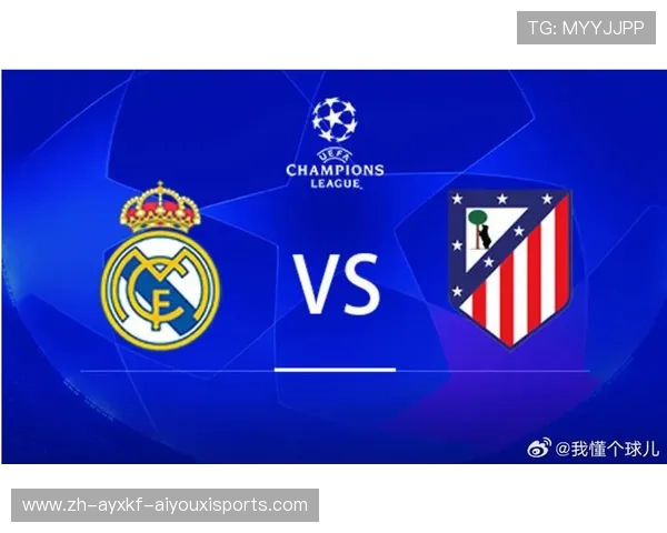 欧冠马竞与皇马战术对比与技战术分析报告